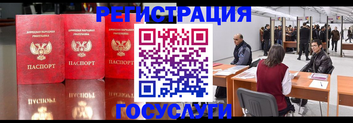 временная регистрация купить в Городце
