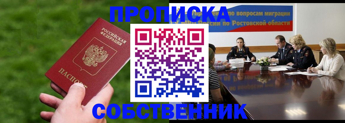 прописка ребенка в Городце