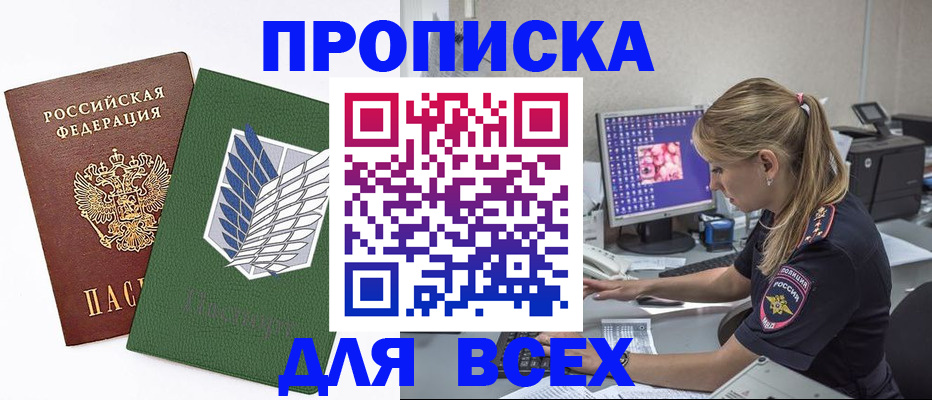 прописка в квартире в Городце