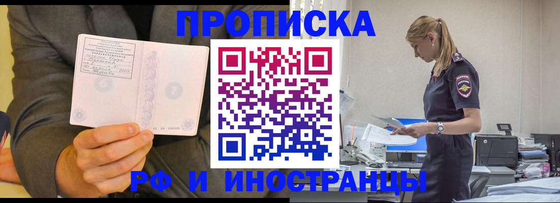 временная регистрация 2025 в Городце