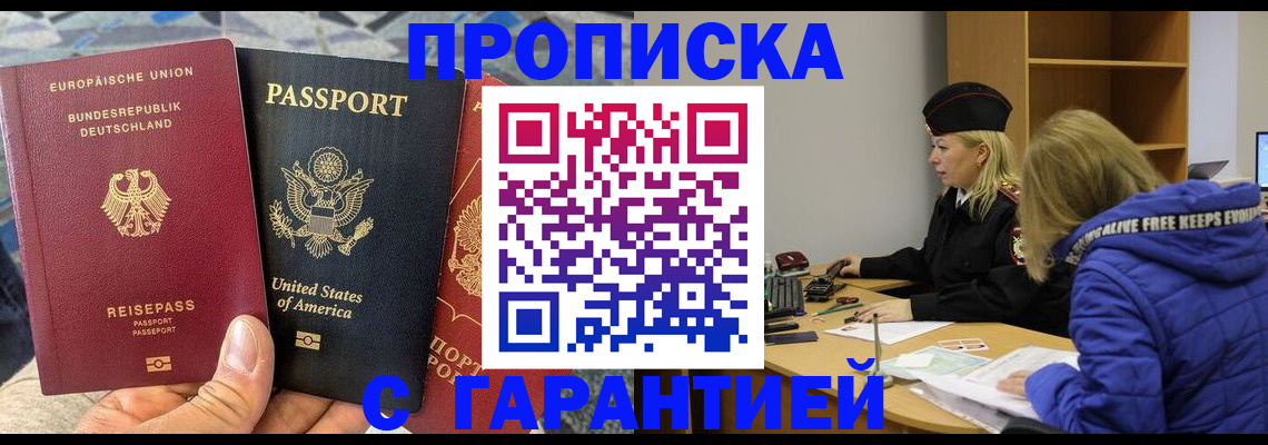 временная регистрация госуслуги в Городце
