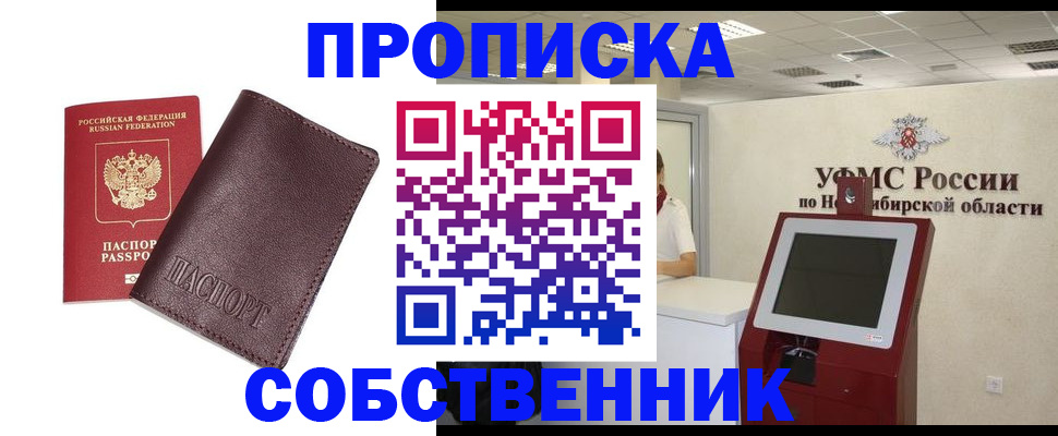 временная регистрация для всех в Городце