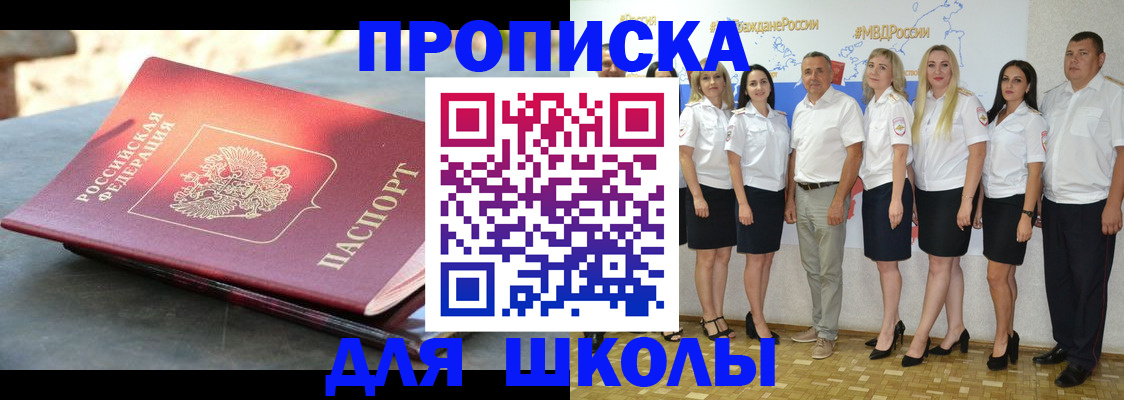 прописка паспорт в Городце