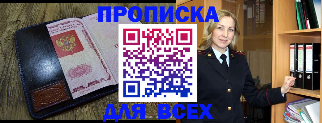 временная регистрация собственник в Городце
