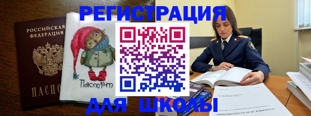 прописка регистрация в Городце