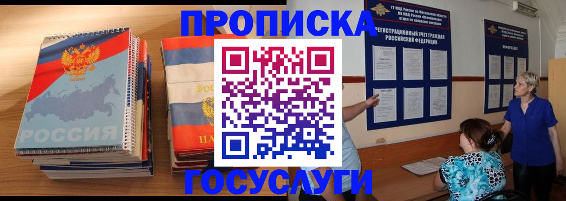 прописка иностранных граждан в Городце